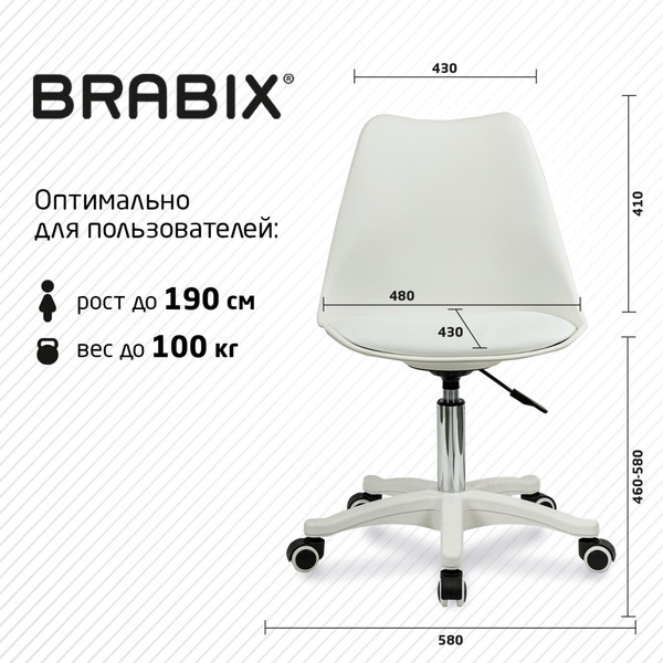 Кресло офисное Brabix MG-310 PL / 532926