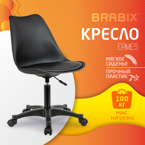 Кресло офисное Brabix MG-310 PL / 532927