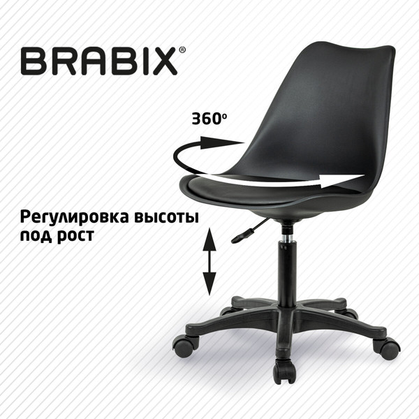 Кресло офисное Brabix MG-310 PL / 532927