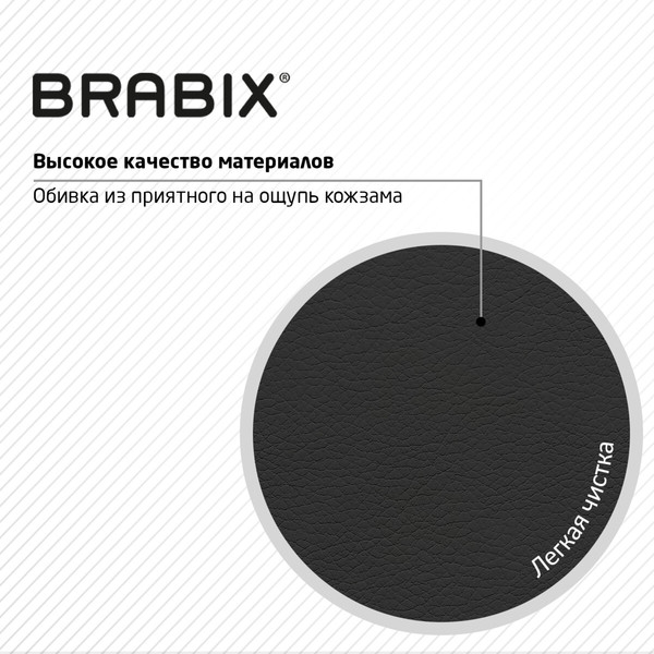 Кресло офисное Brabix MG-310 PL / 532927