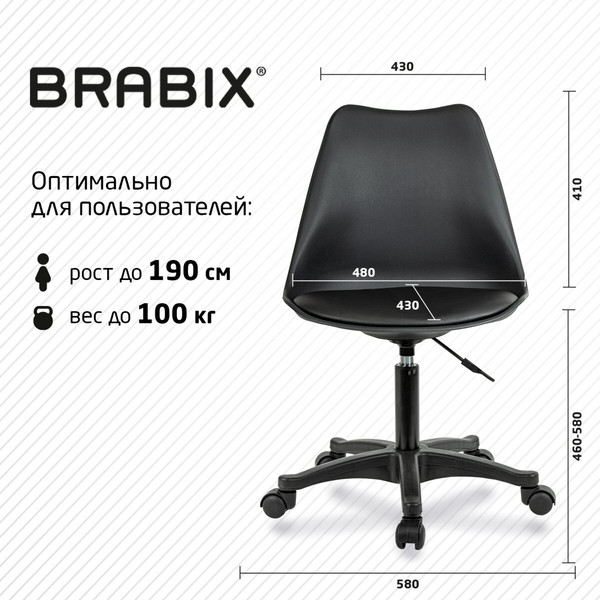 Кресло офисное Brabix MG-310 PL / 532927