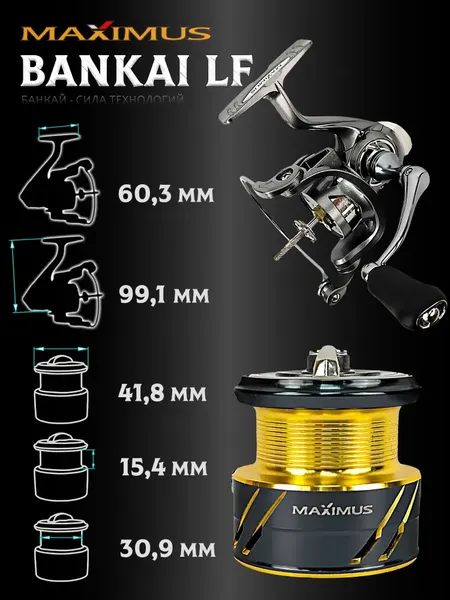 Катушка безынерционная MAXIMUS Bankai LF 1000 / MBLF10