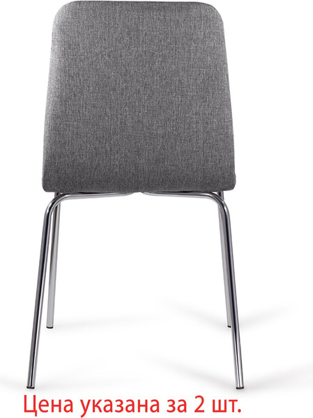 Набор стульев Brabix CF-011 / 532767