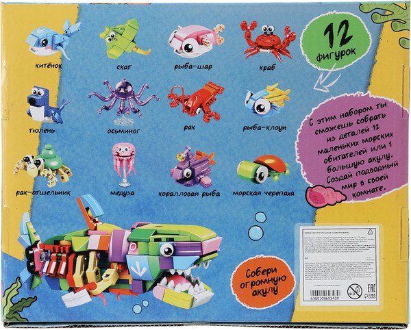 Конструктор Unicon Подводный мир / 10869343