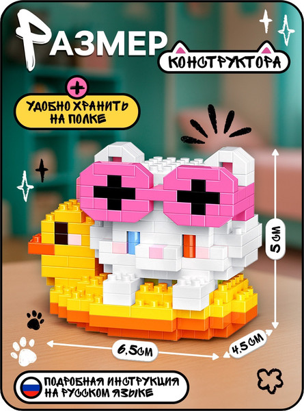 Микроконструктор Unicon Cute pets. Котик на круге / 10882575