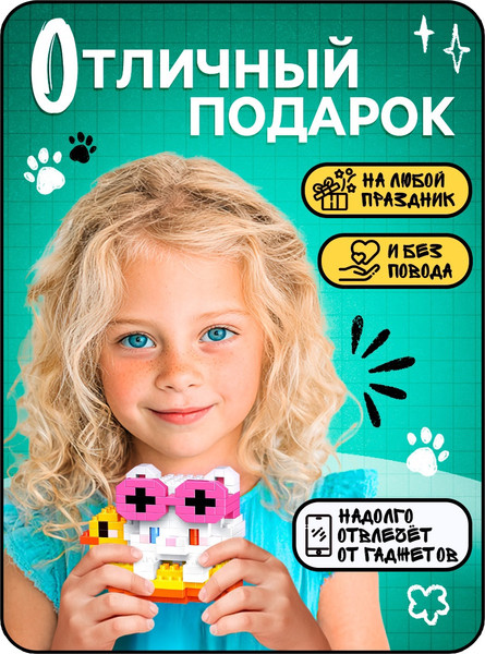 Микроконструктор Unicon Cute pets. Котик на круге / 10882575