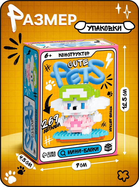 Микроконструктор Unicon Cute pets. Песик на серфе / 10882576