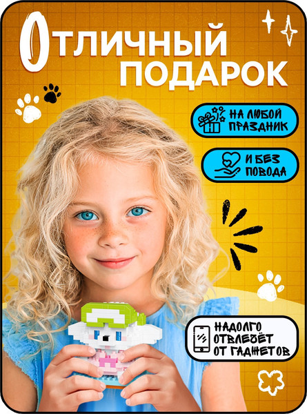 Микроконструктор Unicon Cute pets. Песик на серфе / 10882576