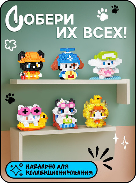 Микроконструктор Unicon Cute pets. Песик на серфе / 10882576