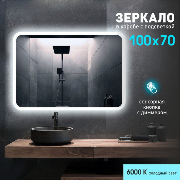 Зеркало Алмаз-Люкс Palmer 10070s-6