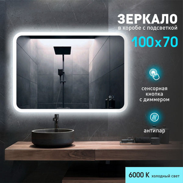 Зеркало Алмаз-Люкс Palmer 10070sh2-6