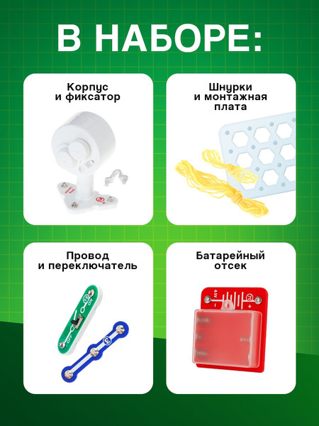 Конструктор электромеханический Эврики Мотор / 10800525