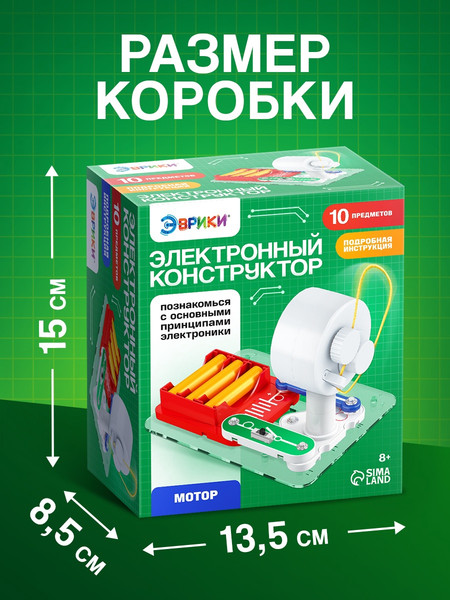 Конструктор электромеханический Эврики Мотор / 10800525