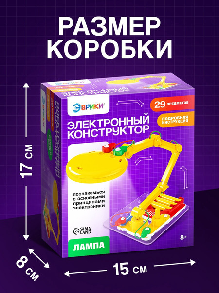Конструктор электромеханический Эврики Лампа / 10800526