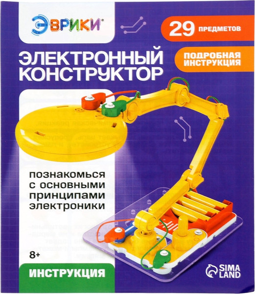 Конструктор электромеханический Эврики Лампа / 10800526