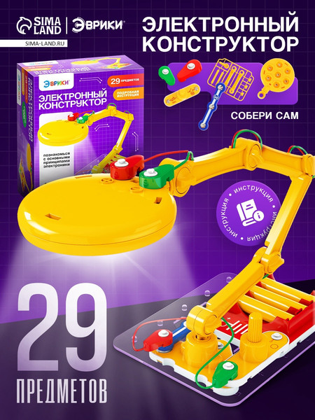 Конструктор электромеханический Эврики Лампа / 10800526