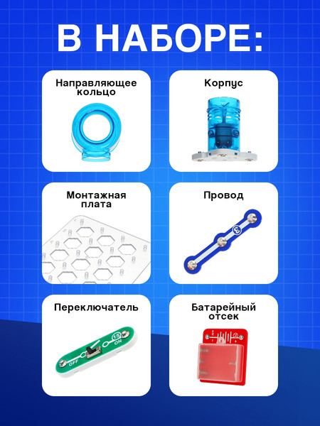 Конструктор электромеханический Эврики Вентилятор / 10800524