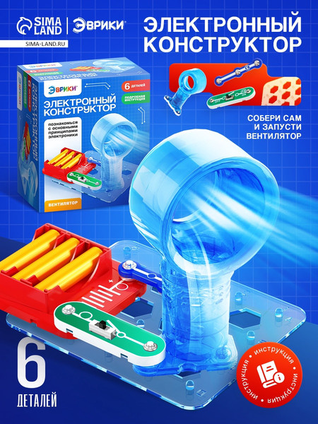 Конструктор электромеханический Эврики Вентилятор / 10800524