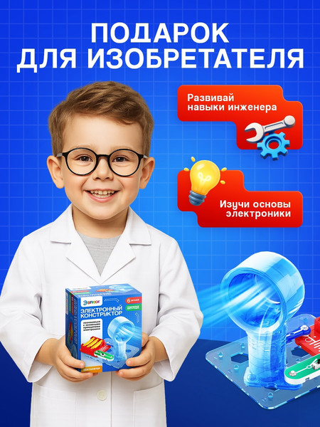 Конструктор электромеханический Эврики Вентилятор / 10800524