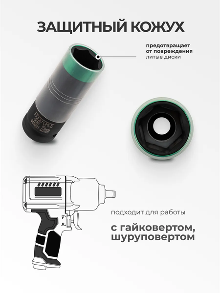 Головка слесарная RockForce RF-44522T