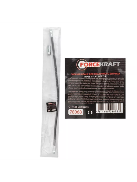 Шланг для шприца автомобильного ForceKraft FK-78068