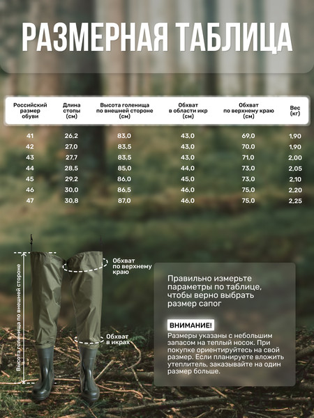 Сапоги для охоты и рыбалки FortMen 10(С)850Лайт