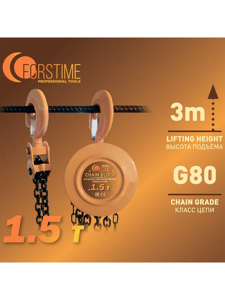 Таль ручная Forstime FT-TRC9015 (62805)