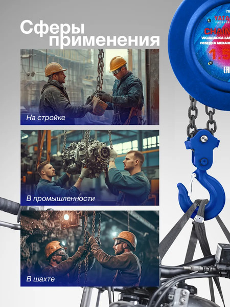 Таль ручная Yataforce YF-TRC9015 (62804)