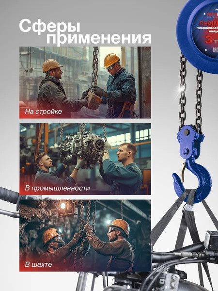 Таль ручная Yataforce YF-TRC9030 (62806)