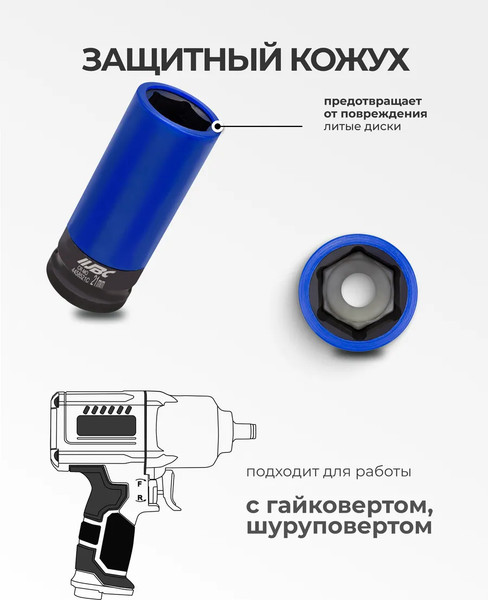 Головка слесарная JBC 4458521C