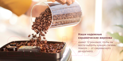 Кофемашина Philips EP1220/00