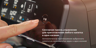 Кофемашина Philips EP1220/00