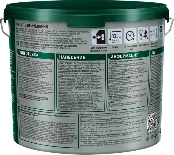 Пропитка для дерева Omnitex Universal 2в1 Орегон