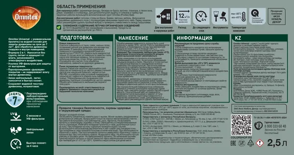 Пропитка для дерева Omnitex Universal 2в1 Орегон