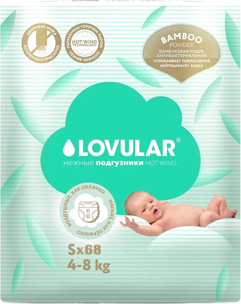 Подгузники детские Lovular Bamboo S 4-8кг - фото