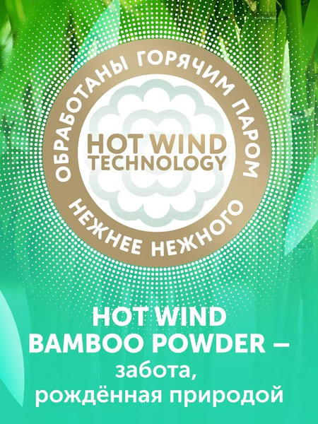 Подгузники детские Lovular Bamboo S 4-8кг