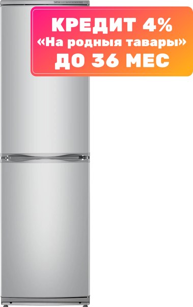 Холодильник с морозильником ATLANT ХМ 6025-080 - фото
