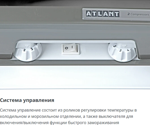 Холодильник с морозильником ATLANT ХМ 6025-080