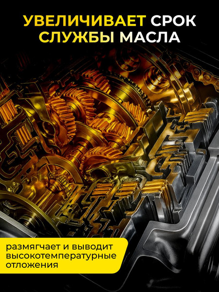 Очиститель двигателя Himba Промывка масляной системы двигателя / 57120