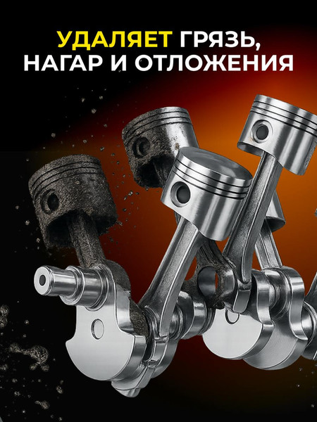 Очиститель двигателя Himba Промывка масляной системы двигателя / 57120