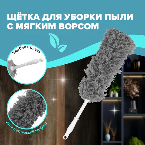 Щетка для пыли Laima 608949