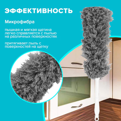 Щетка для пыли Laima 608949