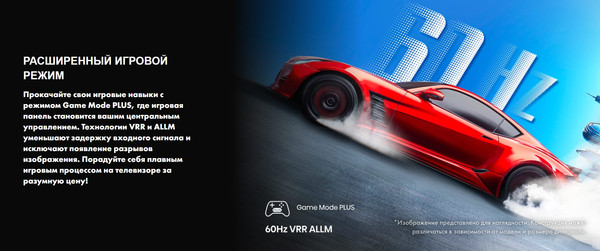 Телевизор Hisense 50 '' / 50E7Q RU