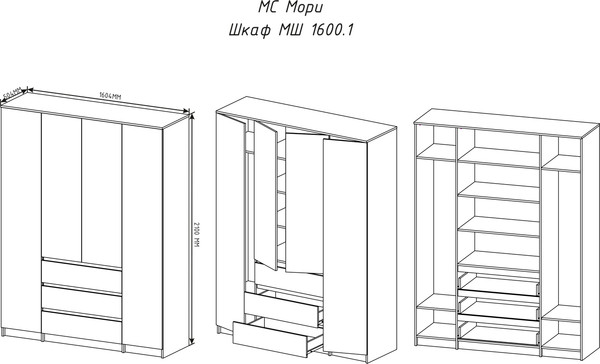 Шкаф ДСВ Мори МШ 1600