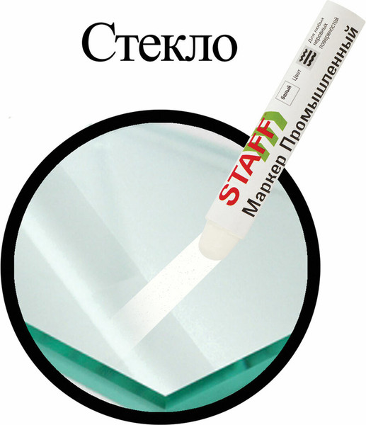 Маркер специальный Staff ПМ-100 / 150813