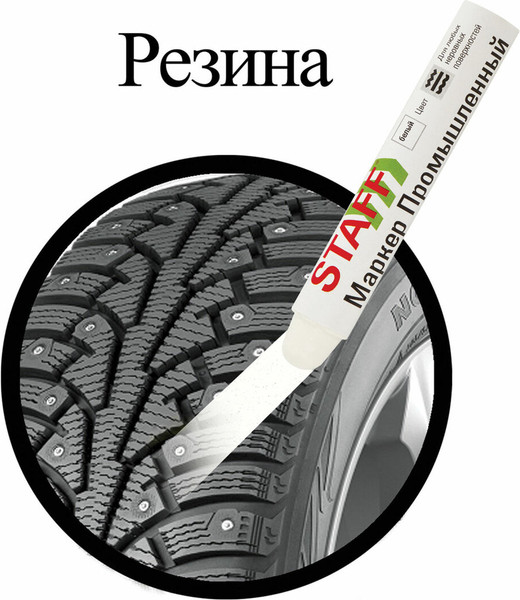 Маркер специальный Staff ПМ-100 / 150813