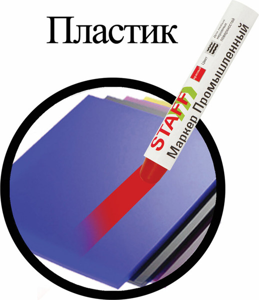Маркер специальный Staff ПМ-100 / 150814