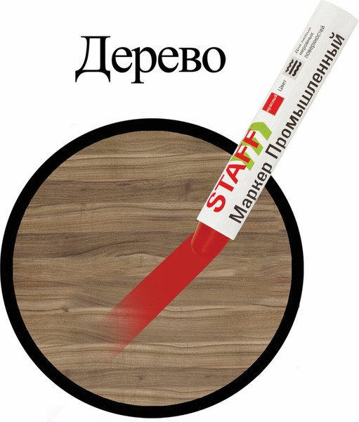 Маркер специальный Staff ПМ-100 / 150814