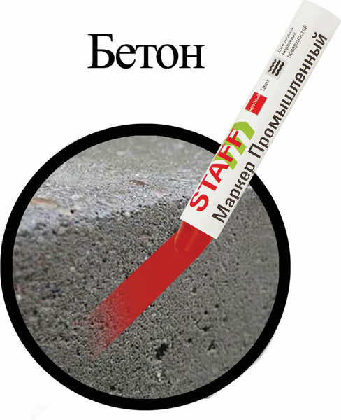 Маркер специальный Staff ПМ-100 / 150814