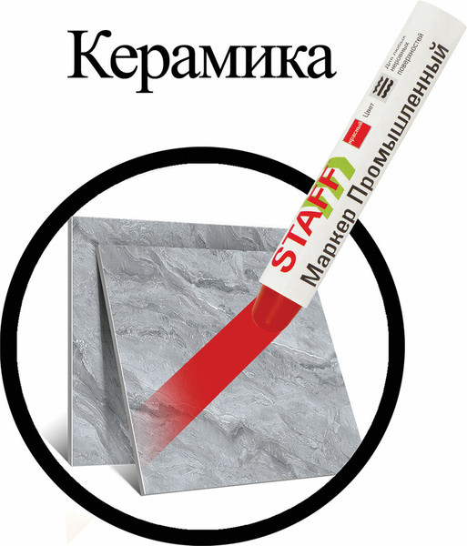 Маркер специальный Staff ПМ-100 / 150814